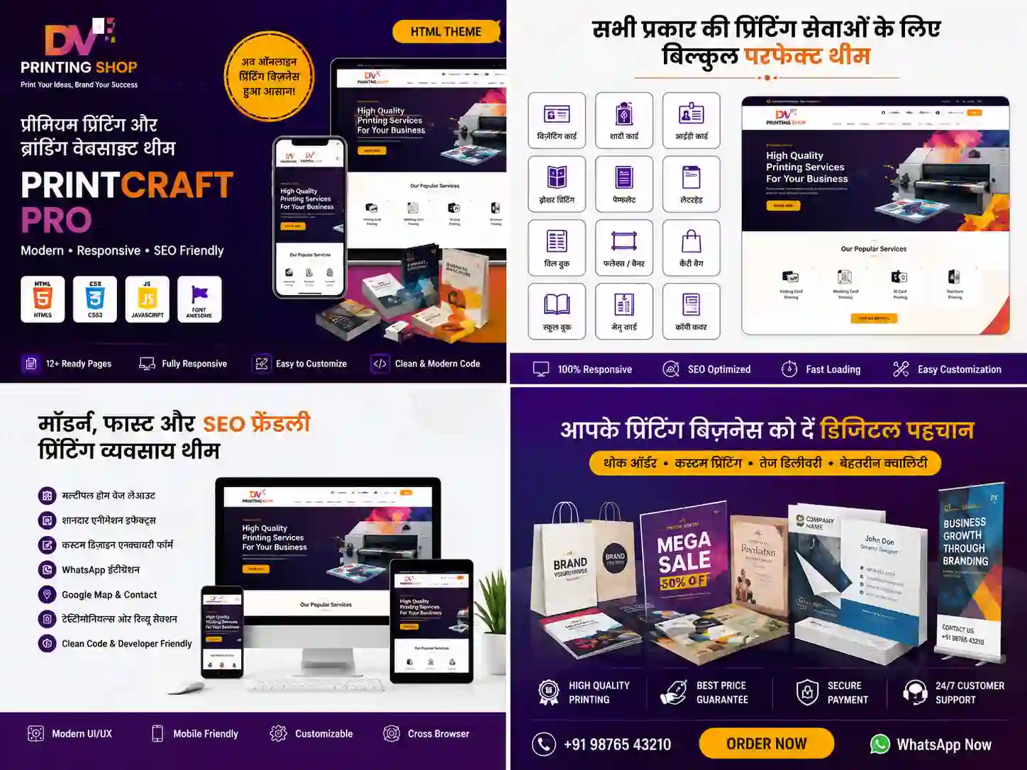 PrintCraft Pro – Printing & Branding Business HTML Theme main website theme preview by ThemeBazar